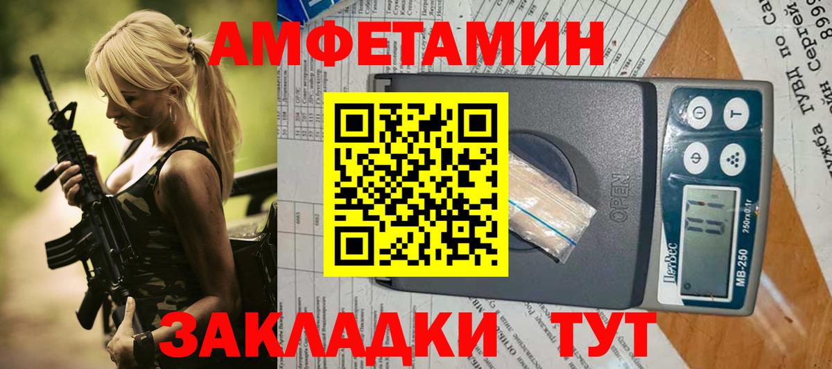 Amphetamine  Вход с VPN  Зерноград  hydra зеркало  Амфетамин 97% 
