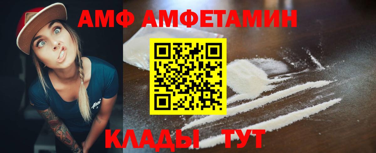 Амфетамин 98% Зерноград