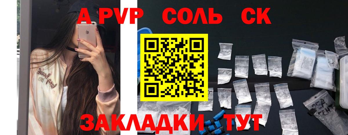 Alfa_PVP Crystall Зерноград