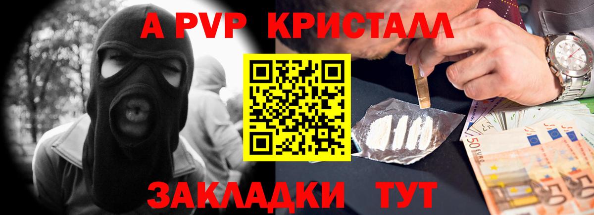 APVP СК  A-PVP VHQ  купить наркоту  APVP  Зерноград  Вход с VPN  Alfa_PVP мука 