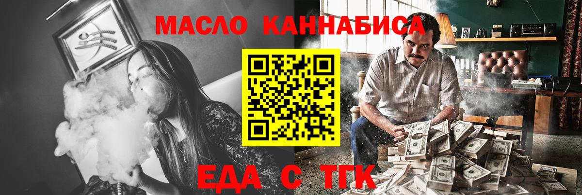 Зерноград  Еда ТГК конопля  Вход с VPN 