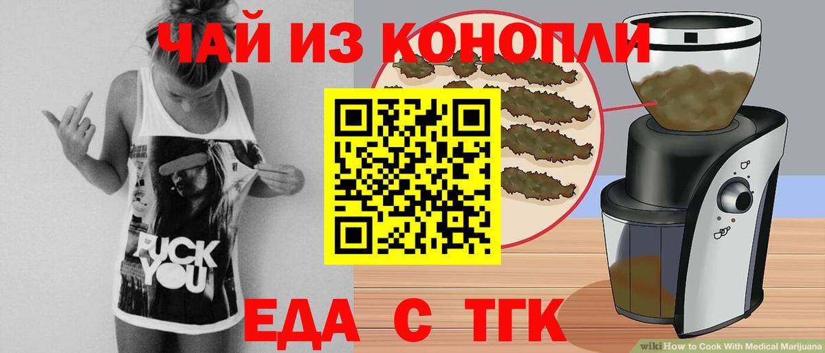Canna-Cookies марихуана Зерноград