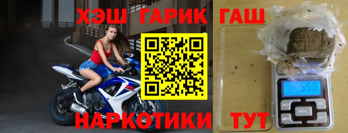 ГАШИШ 40% ТГК Зерноград