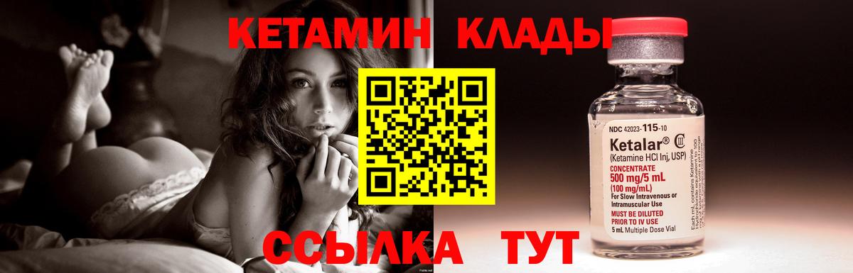 Зерноград  Кетамин ketamine  Вход с VPN 