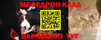 меф VHQ Кинель