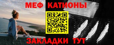 мяу мяу кристалл Кимры