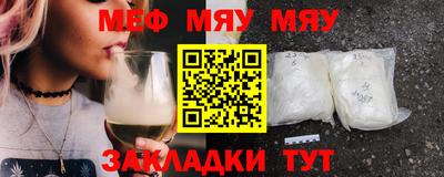 меф VHQ Кинель