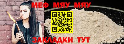 меф VHQ Кинель