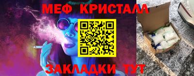 мяу мяу кристалл Кимры