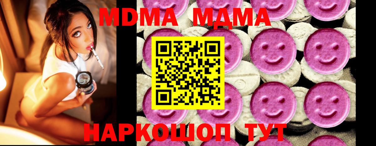 МДМА VHQ  Вход с VPN  Зерноград  МДМА VHQ 