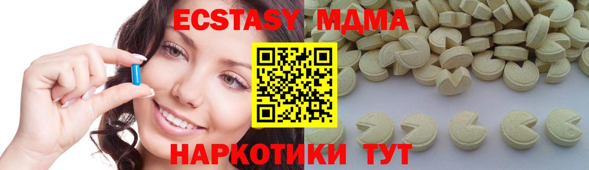 МДМА кристаллы Зерноград