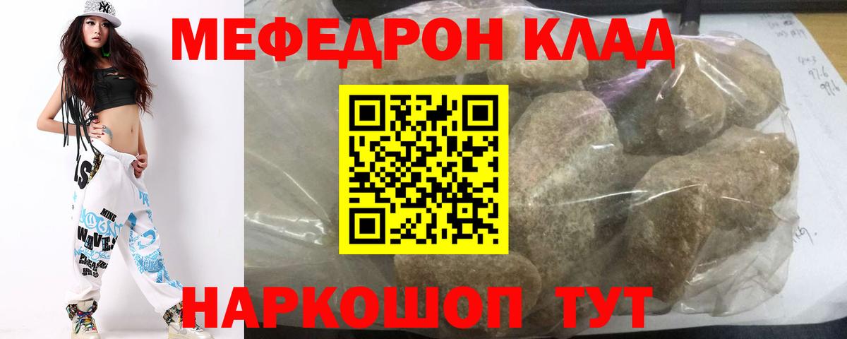 Мефедрон  МЯУ-МЯУ мяу мяу  Вход с VPN  Зерноград 