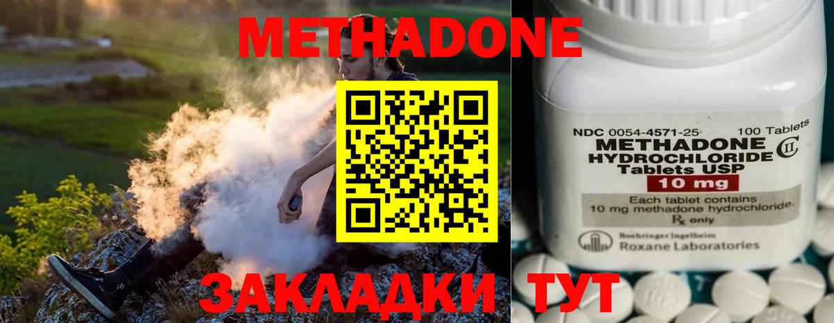 кракен рабочий сайт  shop какой сайт  Метадон VHQ  Зерноград  МЕТАДОН VHQ  Вход с VPN 