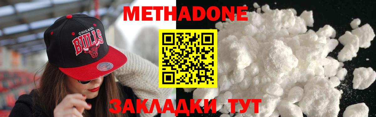 МЕТАДОН мёд Зерноград