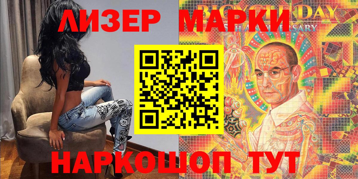 Зерноград  Марки NBOMe  Вход с VPN  Наркотические марки 1,5мг 