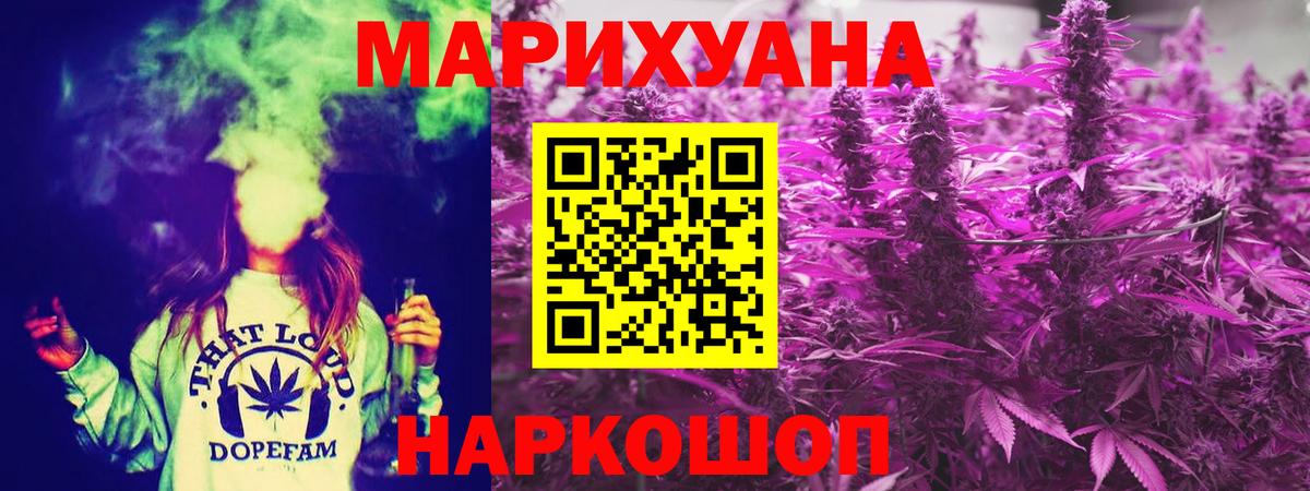 Канабис Bruce Banner  Бошки Шишки тримм  Вход с VPN  Зерноград  Бошки марихуана White Widow 